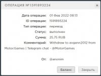 Motorgame выплата 1.jpg