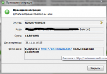 выплата 2.png