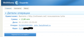 скрин в вм онлайн.png