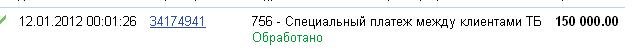 Дмитрий ВМГ 0т 12.01.12.JPG