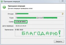 Тендер_1130$_25.03.12..jpg