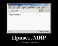privet-mir_demotivators_ru.jpg