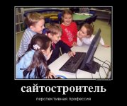 sajtostroitel_demotivators_ru.jpg