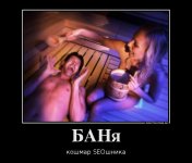 banya_demotivators_ru.jpg