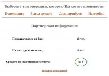 Зачисление_30$_реф._31.03.12..jpg