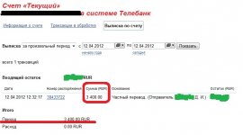 6. выплата от Дмитрия WMG - 3400 руб. - 12.04.2012.jpg