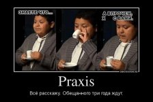 340050_praxis_demotivators_ru.jpg