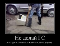 986990_ne-delaj-gs_demotivators_ru.jpg