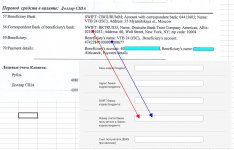 вопрос про номер счёта банка.jpg