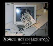 hochesh-novyij-monitor_demotivators_ru.jpg