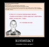 kopipast_demotivators_ru.jpg