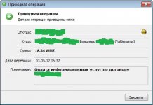 4. доход с ПроБизнеса - 18.34 wmz - 04.05.2012.jpg