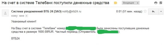 2. получение процентов - 1 600 руб. от 22.05.2012.jpg