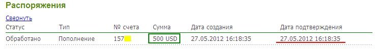 SVEN_500$_27.05.12..jpg