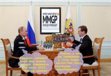 Путин и Медведев+фото=полная.jpg
