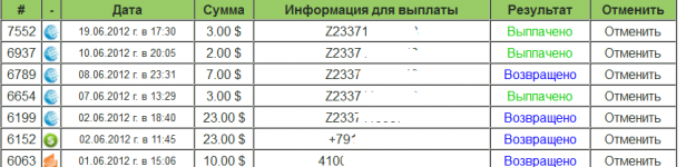 платит.png