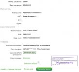 платеж 500000 руб от 25.06.2012.jpg