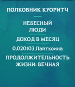 Screenshot 2024-09-25 at 15-32-31 АВАТАР ЛТК.png