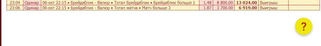 отчет по матчу брейдаблик - валюр.png