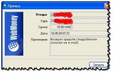 2009-05-11Возврат денежных средств от портала Sibbrokers.jpg