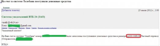 4. получение процентов + депо - poliglot - 22 000 руб. - 23.07.2012 (с затертыми реквизитами).jpg