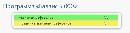 бал5000.jpg