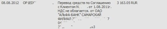 вывод средств гамма 08.08.12.jpg