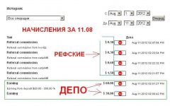 ДЕПО(10 И 20)+РЕФСКИЕ ЗА 11.08.JPG