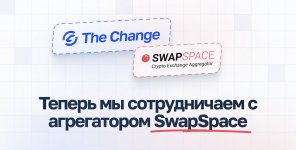 Cooperate_SwapSpace_RU.jpg