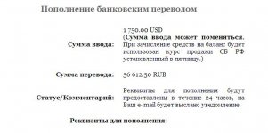 ЗаявкаДобьёмДо5000$_24.08.2012..jpg