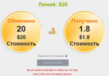 очередь на 20$.png