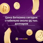 биток, рубли, стрелки.jpg