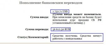 28.08.2012._1752.71USD_Поступили.jpg