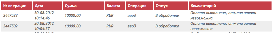 Снимок экрана 2012-08-30 в 10.16.46.png