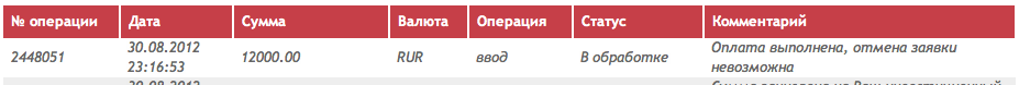 Снимок экрана 2012-08-31 в 12.07.41.png