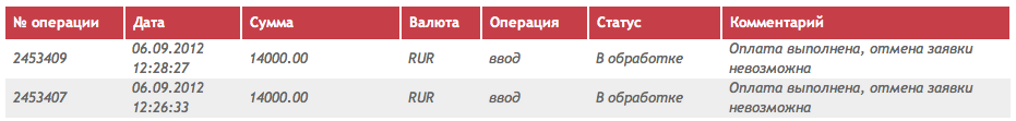 Снимок экрана 2012-09-06 в 12.29.55.png