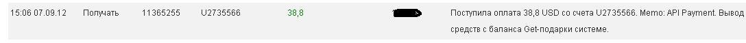 подарок выплата.JPG