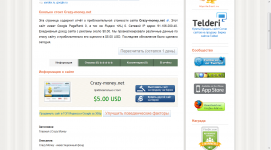 Crazy-money.net приблизительно стоит $5.00 USD - MysiteCost.ru.png