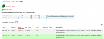 выплата 2.png