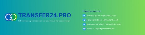 Transfer24.pro.jpg