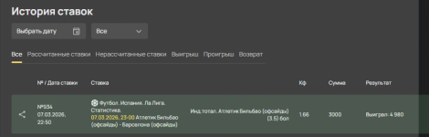 офсайды барса б.png