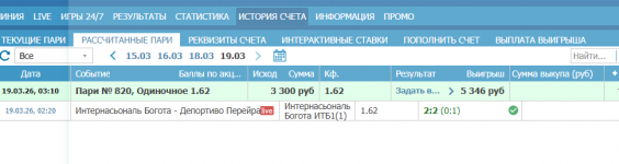 отчет по интеру боготе.png