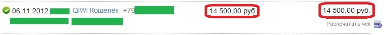 13. перевод в ПроБизнесЛтд - 14500.00 руб. - 06.11.2012 (с затертыми данными).jpg