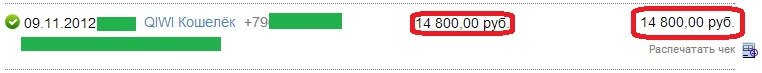 16. перевод в ПроБизнесЛтд - 14800.00 руб. - 09.11.2012 (с затертыми данными).jpg