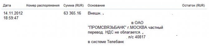 Вывод прибыли изи вивары.JPG