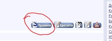 Правка.JPG