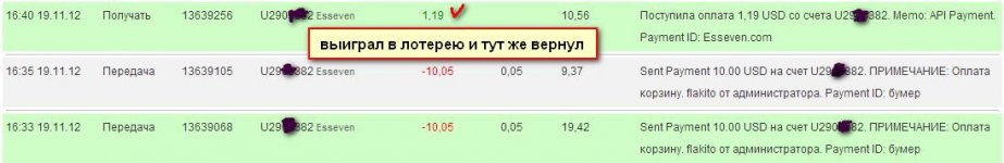 2012-11-20 22_49_06-Perfect Money - способ развивать ваши деньги1.jpg