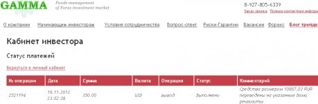 вывод с кабинета 18.11.12.jpg