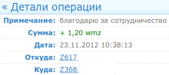 Снимок экрана от 2012-11-23 17:32:27.png