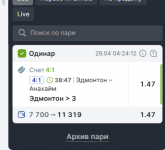 отчет эдмонтон анахайм.png